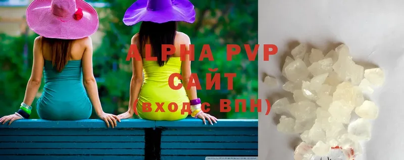 где можно купить   Северо-Курильск  Alfa_PVP Соль 