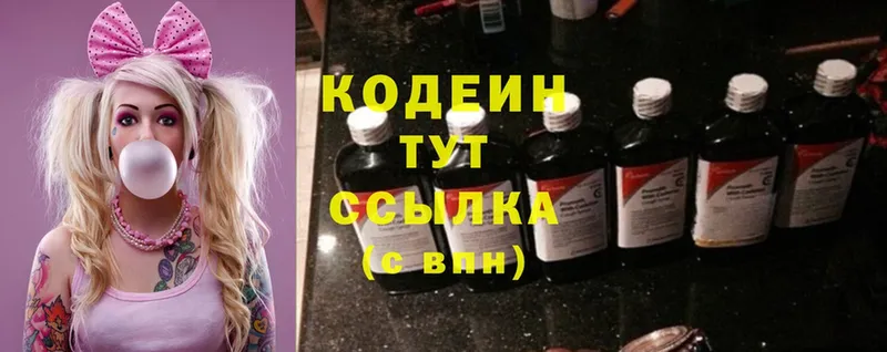 купить закладку  дарк нет Telegram  Кодеин Purple Drank  Северо-Курильск 