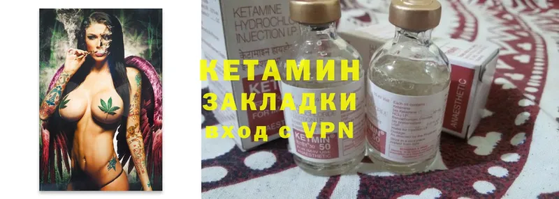 КЕТАМИН ketamine  Северо-Курильск 