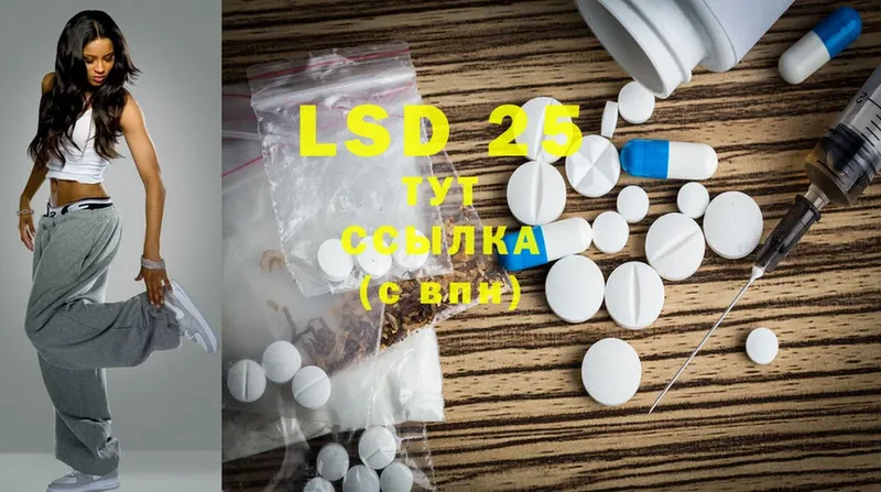 LSD-25 экстази кислота  наркотики  Северо-Курильск 